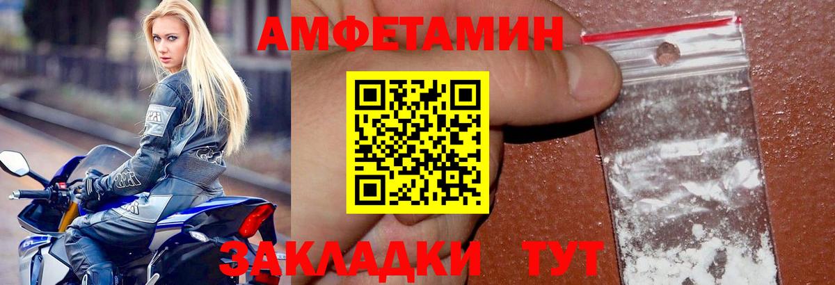 АМФ Premium Волхов