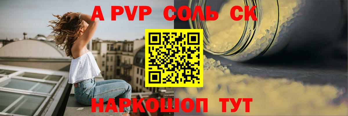 Волхов  Alfa_PVP Соль  Вход с VPN  Альфа ПВП  Альфа ПВП СК 