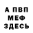 Amphetamine Розовый BadManJ0se