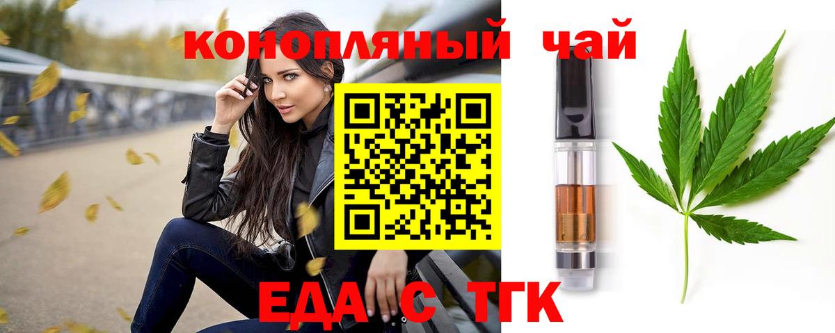 Волхов  Еда ТГК конопля  Вход с VPN 