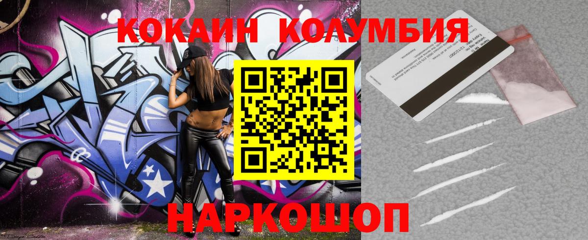 COCAIN FishScale Волхов