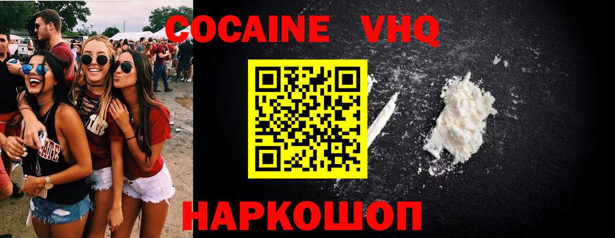 Cocaine Columbia  Кокаин Fish Scale  Вход с VPN  Волхов 