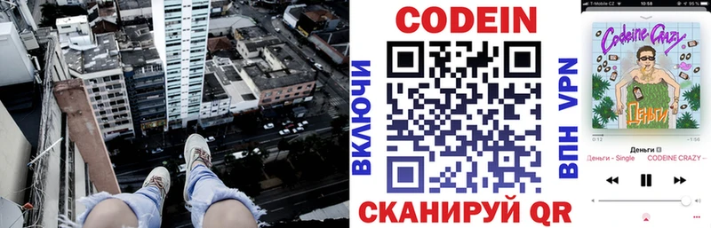 Кодеин напиток Lean (лин)  KRAKEN tor  Волхов  сколько стоит 