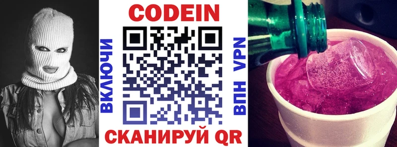 Кодеин напиток Lean (лин) Волхов