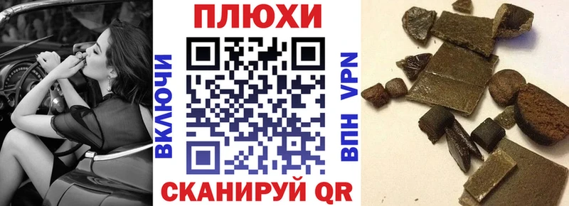 ГАШ хэш  наркота  ОМГ ОМГ как войти  Волхов 