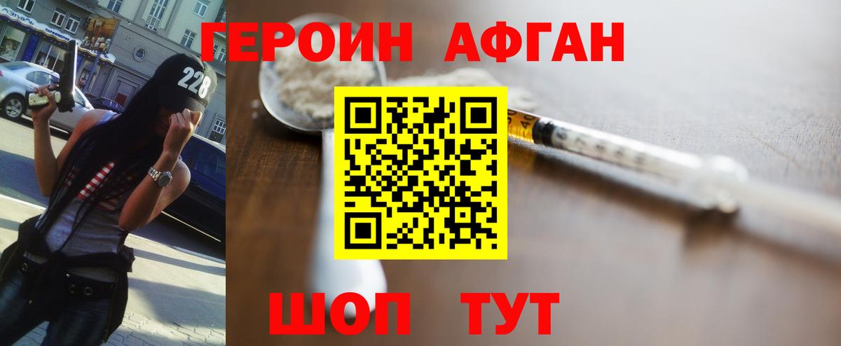 ГЕРОИН гречка Волхов