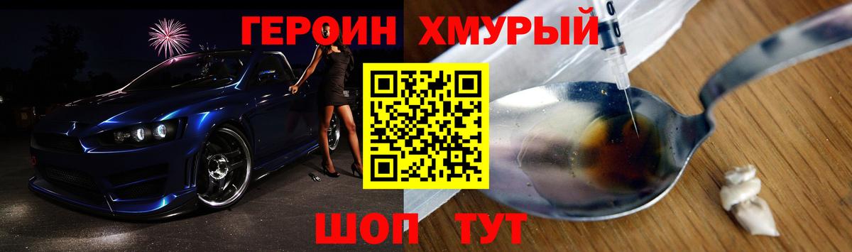 Волхов  ГЕРОИН VHQ  Вход с VPN 