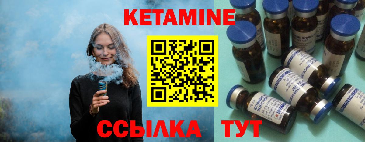КЕТАМИН VHQ  Вход с VPN  Волхов  Кетамин ketamine 