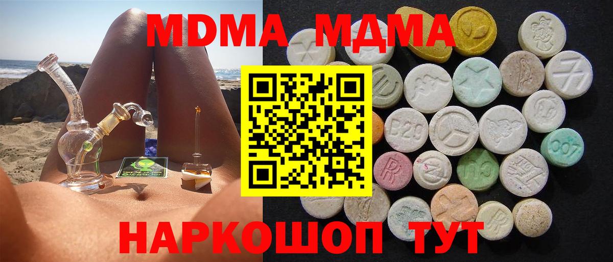 Волхов  MDMA crystal  MDMA кристаллы  MDMA  Вход с VPN 