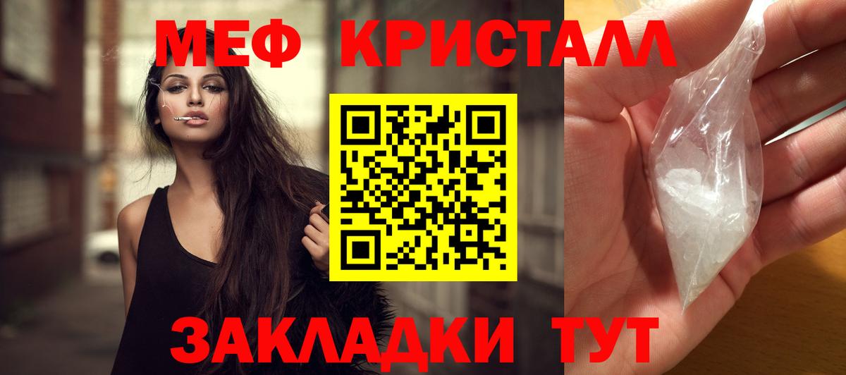 Мефедрон Волхов