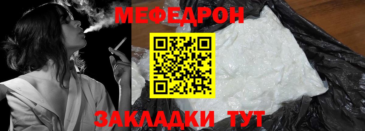 МЯУ-МЯУ 4 MMC  Меф кристаллы  Вход с VPN  Волхов 