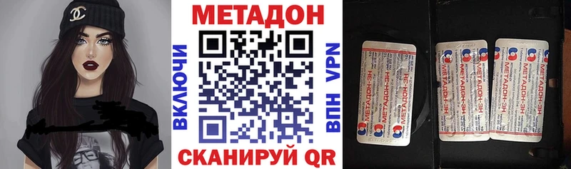 Метадон кристалл  Волхов 
