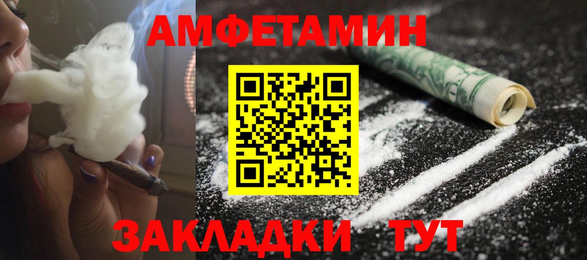 МЕТАМФЕТАМИН винт  МЕТАМФЕТАМИН винт  Волхов  Вход с VPN 