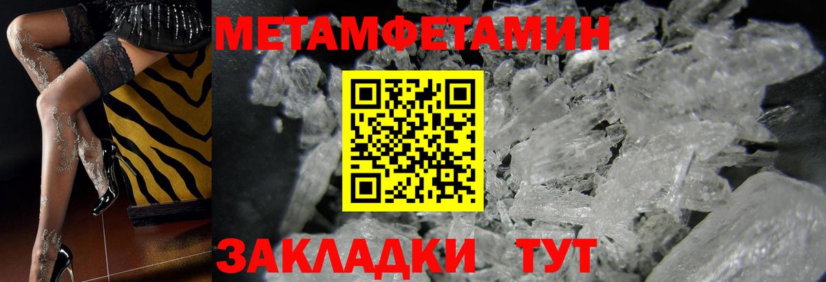 Метамфетамин винт Волхов