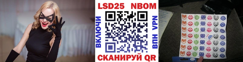 Марки 25I-NBOMe 1,8мг Волхов