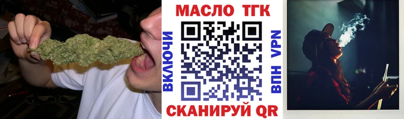 ТГК жижа  это как зайти  Волхов 