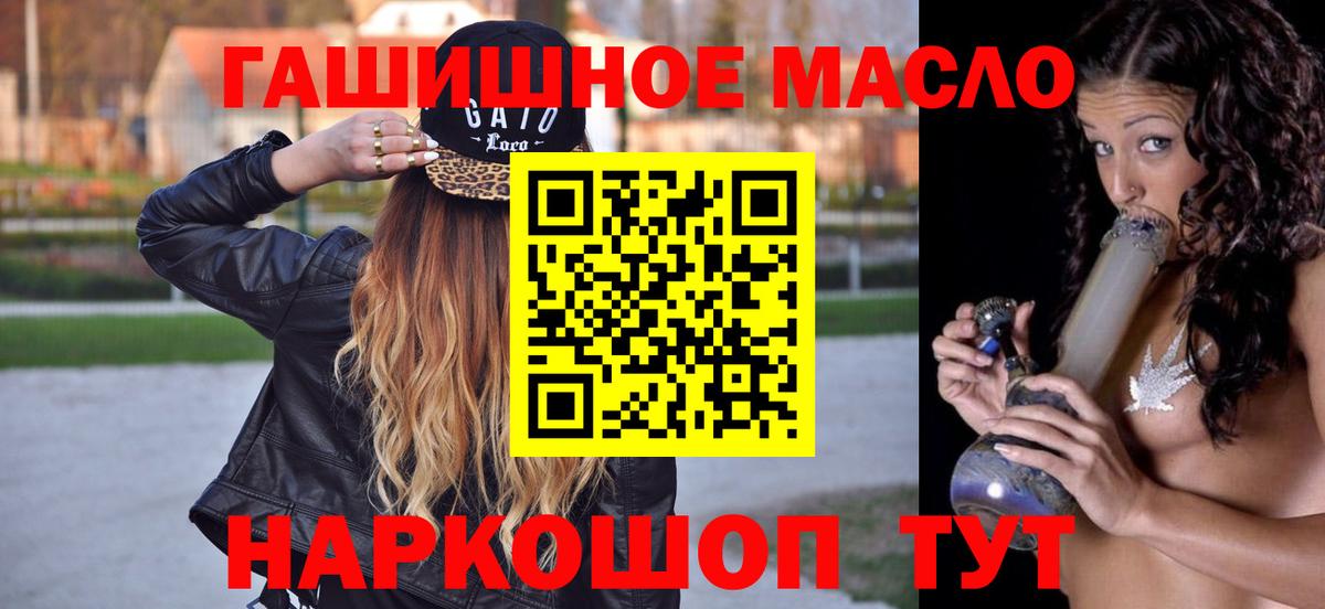 Дистиллят ТГК вейп с тгк Волхов